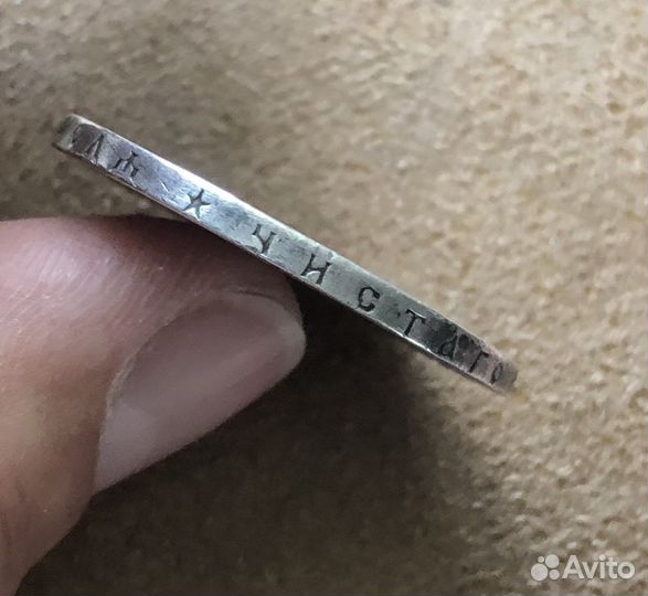 Монета Рубль 1898 Брак