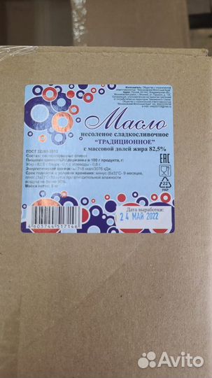 Масло сливочное 82 5