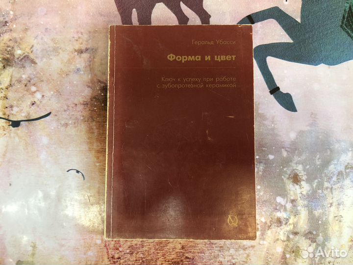 Книги по стоматологии