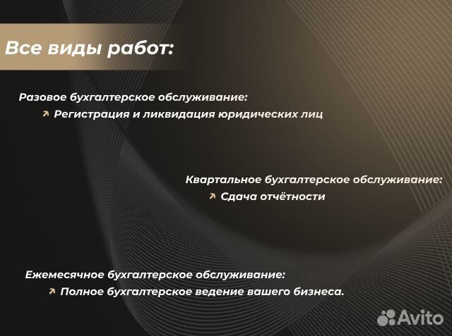 Бухгалтер удаленно / все виды бухгалтерских услуг