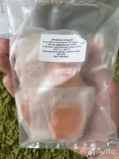 Приманка крысиная новая