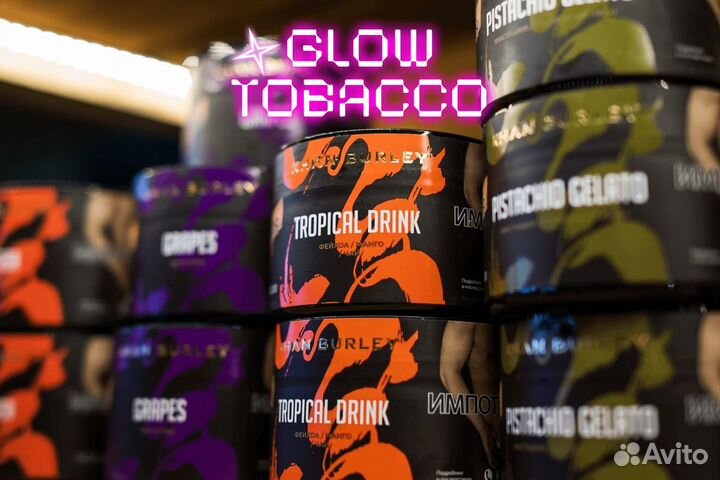 Преимущества Glow Tobacco