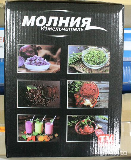 Измельчитель 