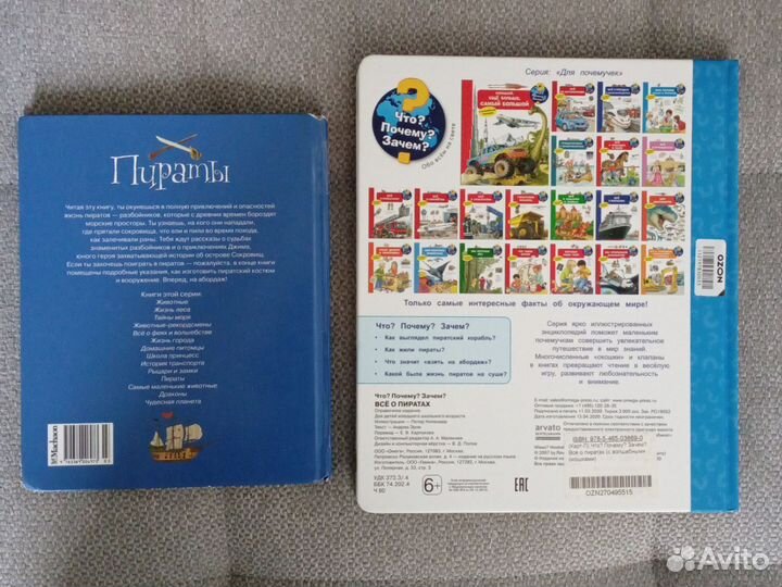 Книги про пиратов