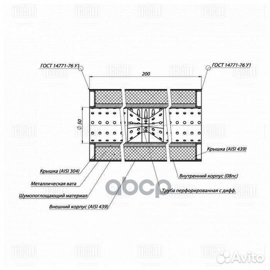 Пламегаситель универсальный 100/200-50 с перф
