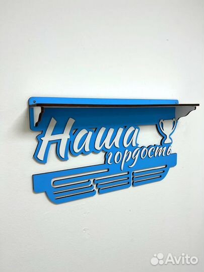 Медальница с полкой