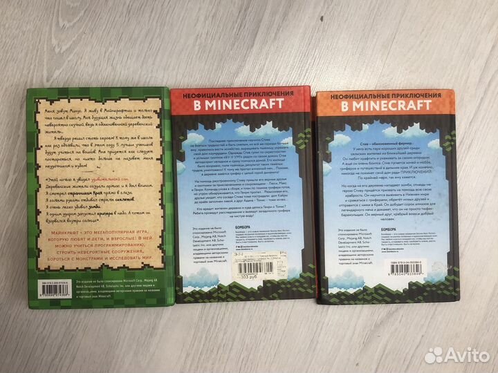 Книги по майнкрафту