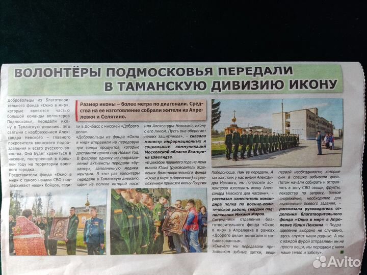 Икона Александра Невского из массива дуба