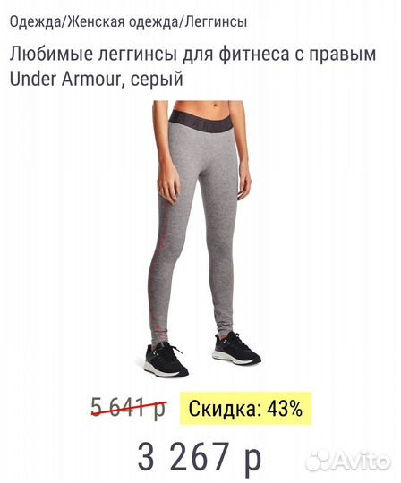 Under armour тайсы легинсы nike