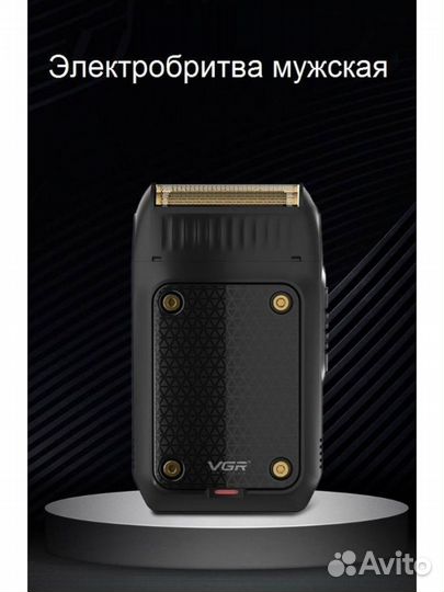 Электробритва мужская триммер для бороды шейвер
