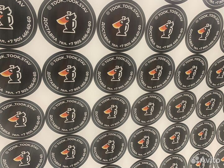 Стикеры, наклейки, этикетки