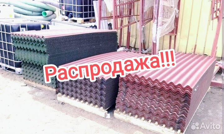Ондулин Профлист