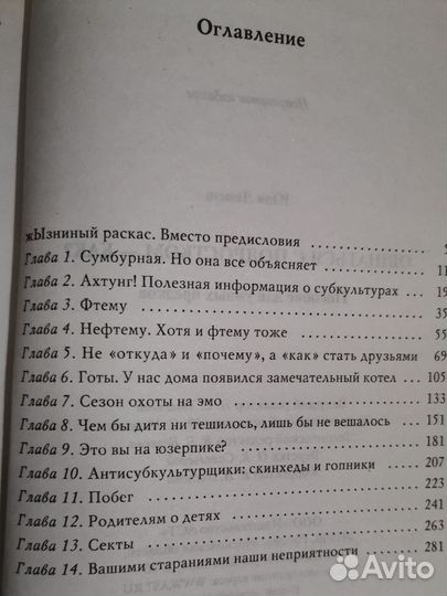 Общаться с подростком. какуниверсальное пособие д