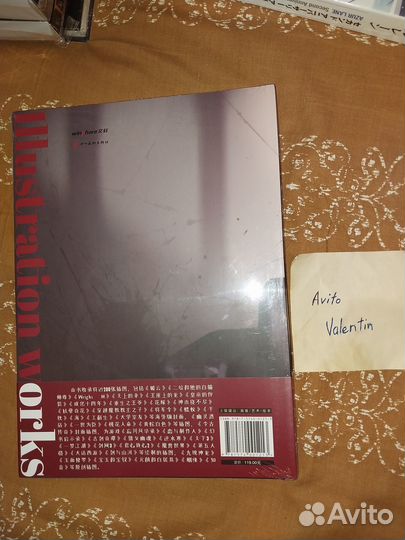 Артбук Love Fantasy Black Sesame Paste