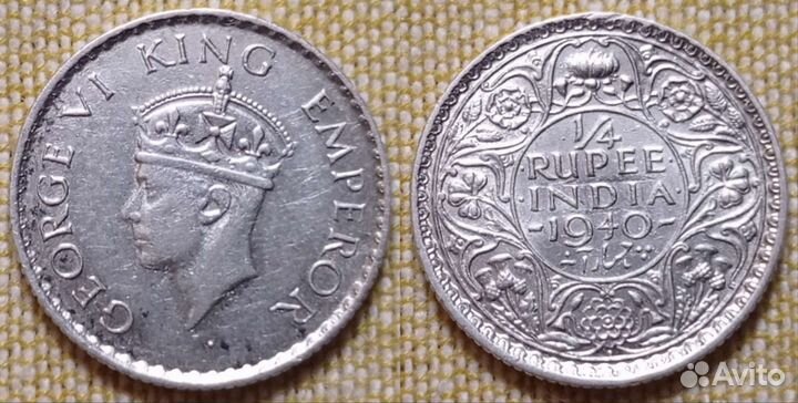 Британская империя (серебро)