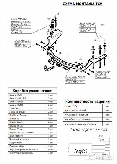 Фаркоп Грейт Волл (Great Wall) Hover H2, H3 2003