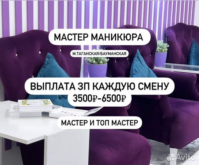 Мастер ногтевого сервиса / Мастер маникюра