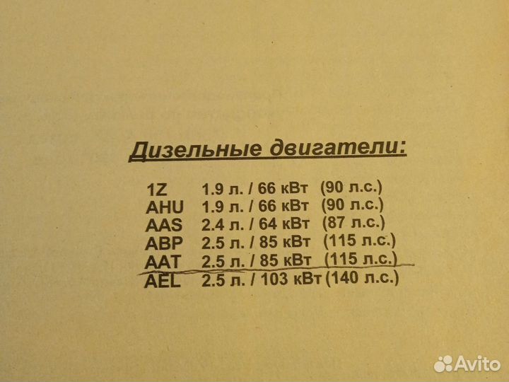 Руководство по ремонту Ауди 100,А6 дизель