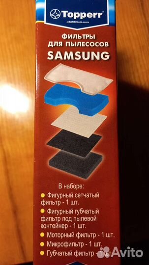 Фильтры для пылесоса Samsung