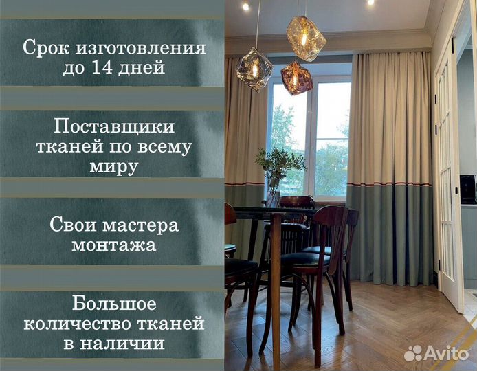 Шторы римские. Оформление текстилем под ключ