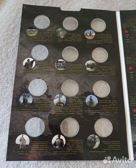 Монеты в Альбоме. Лот №8 