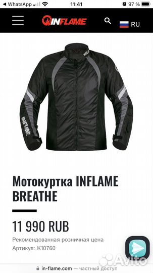 Мотокуртка с защитой