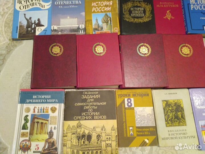 Учебники по истории СССР и России, и книги о ВОВ