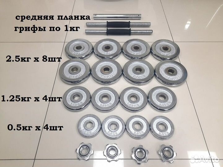 Набор гантелей 30кг + штанга (новый) доставка