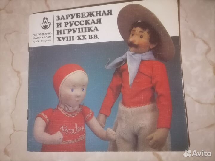 Книги о создании игрушек