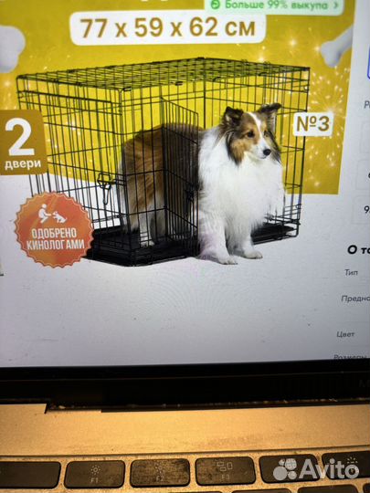 Клетка вольер для собак