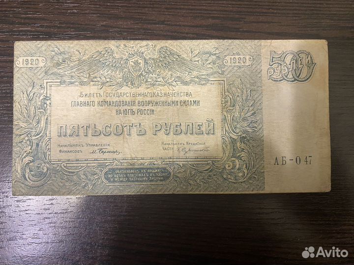 Банкноты СССР