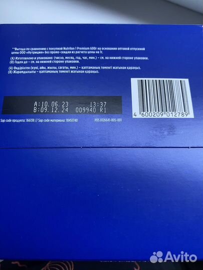 Детская молочная смесь 1