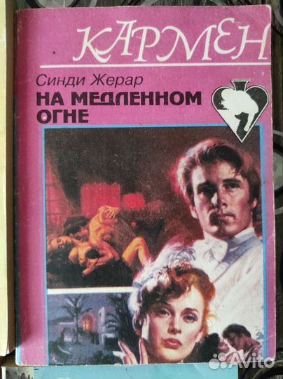 Книги любовные романы