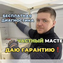 Ремонт холодильников с гарантией