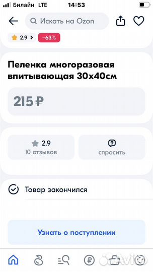 Пеленки для Животных