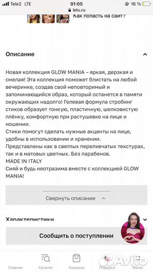 Санскрин, сс крем, хайлайтер стик