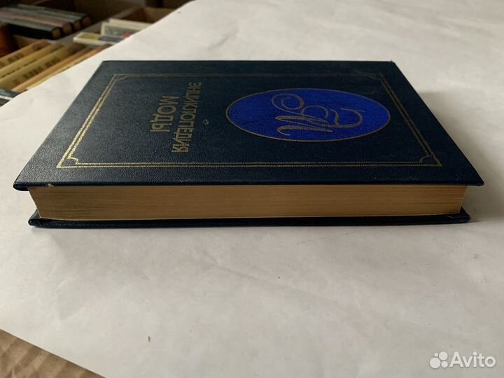 Энциклопедии 1986-1997гг