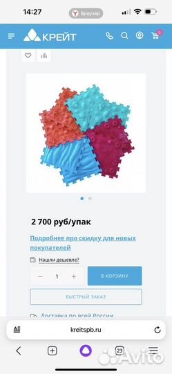 Оптопедически Коврик детский