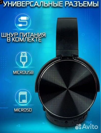 Беспроводные наушники