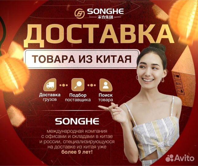Доставка из Китая. Карго доставка. Товары из Китая