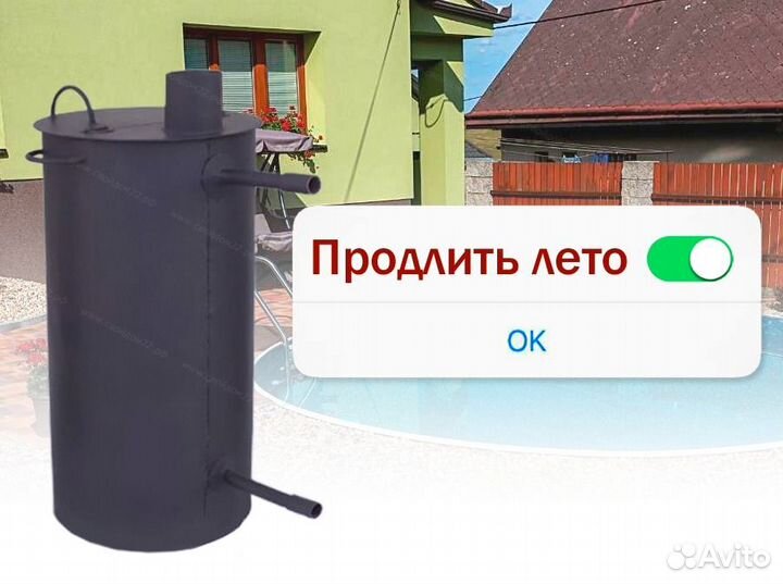 Водонагреватель для бассейна