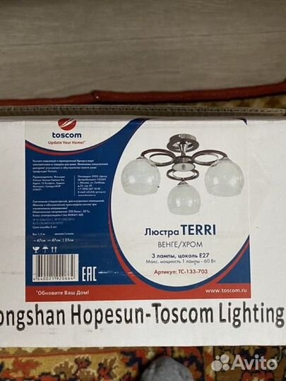 Люстра потолочная новая