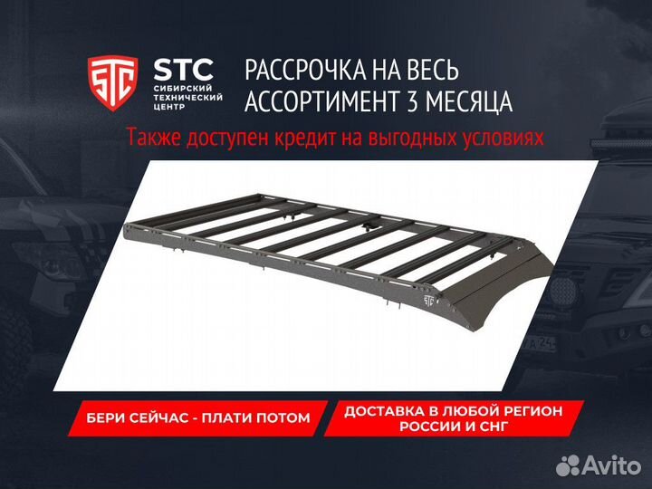 Багажник экспедиционный Suzuki STC-SGV-TR1