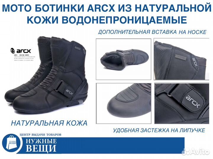 Мото ботинки arcx натуральная кожа размер 40