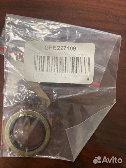 Уплотнительное кольцо АКПП