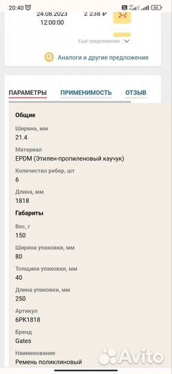 Ремень приводной toyota