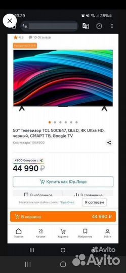 Телевизор tcl 50c647