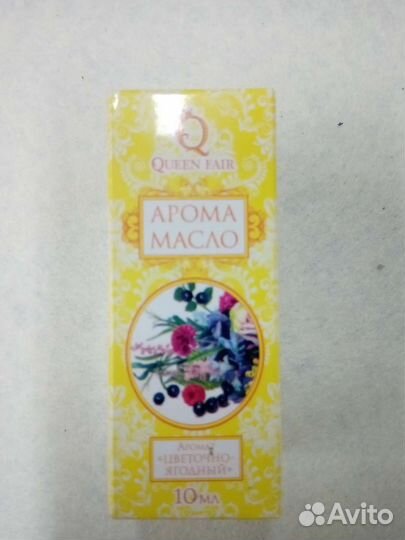 Аромомасло