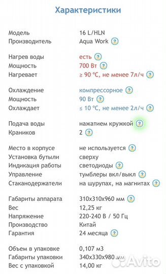 Кулер для воды с компрессорным охлаждением и нагре