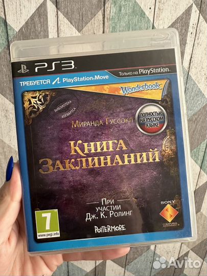 Игра Книга Желаний PS3